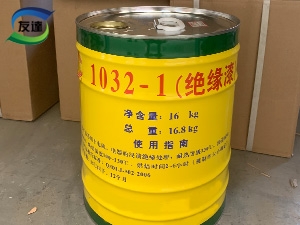 1032-1绝缘漆